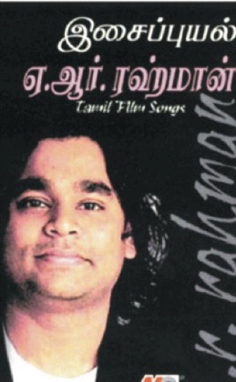 Isai Puyal — A.R. Rahman