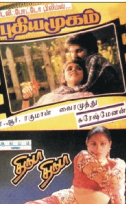 Pudhiya Mugam / Thiruda Thiruda — A.R. Rahman