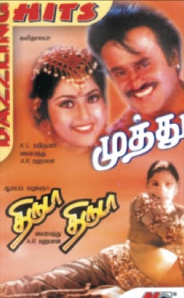 Muthu / Thiruda Thiruda — A.R. Rahman